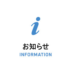 Information